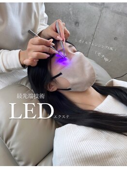 コクーン(Cocoon)/※最先端技術 【LEDマツエク】