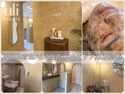 ウリ(uli beauty)の写真