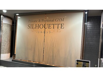 シルエット 四日市(SILHOUETTE)/外観2【三重/四日市/ジム】