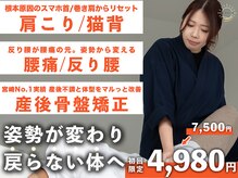 整体院ひなた 都城院