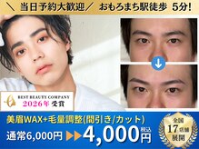 マユクリア 沖縄那覇店