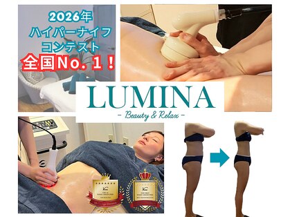 ルミナ ビューティーアンドリラックス(LUMINA Beauty&Relax)の写真