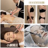 ビボーン ボディ(美bone body)