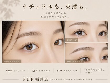 ピュール 福井店(PUR)の写真