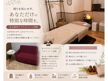 リバーアンドアランジュ(River&AL’ANGE)の雰囲気(個室空間で贅沢トリートメント♪心地よいひと時を♪)