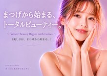 ビ ルームクプクプ(美room KUPUKUPU)