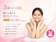 モアトゥインクル 福山神辺店(MORE twinkle)の写真