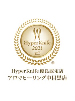 インドエステ アロマヒーリング 中目黒店/ハイパーナイフ優良認定店