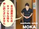 モカ(MOKA)の写真