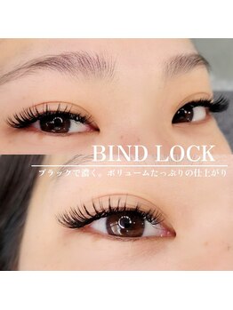 シルミエ(cilumie)/バインドロック140束