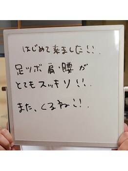 ほぐし処 楽/お客様からの声