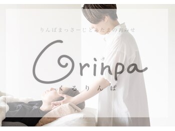 クルリンパ(C rinpa)