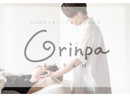 クルリンパ(C rinpa)の写真