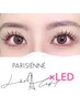 【パリジェンヌ&LEDエクステ】パリエク80本    ¥9980円/ 90本  ¥10980