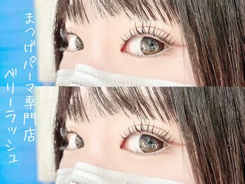 ベリーラッシュ 福岡天神店(VeryLash)の写真/買い物やお仕事帰りでもOK★低価格のパリジェンヌ/次世代まつげパ-マ/カ-ル/最新技術でパッチリeyeが叶う♪