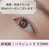 アイラッシュサロン プリマ(Prima)