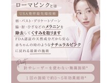 セレーネボーテプラスの雰囲気（たった一回でok!ビフォーアフターも見てご検討ください。）