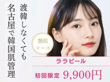 ルプランタン 名古屋栄店(LEprintemps)