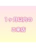 《早割》アイブロウWAX脱毛(前回アイブロウ施術から１ヶ月以内)　眉メイク無