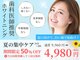 ホワイトニングカフェ 市川店(Whitening Cafe)の写真