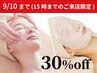15時迄のご来店で30％off★毛穴洗浄＆小顔or美白ケア(顔のみ)¥11,000→¥7,700