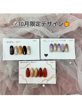 はあとねいる 長崎住吉店/10月限定デザイン