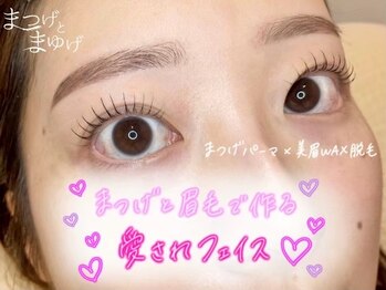 まつげとまゆげ 難波店/まつ毛パーマ×美眉Wax脱毛