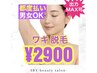 【圧倒的コスパ】新宿最安★出力最強OK★ワキのみ ¥6000→¥2900
