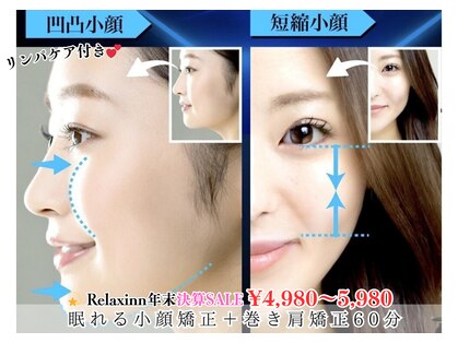 メディカルエステティックサロン リラックスイン(Relaxinn)の写真