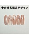 中台指名限定デザイン