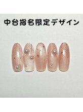 はあとねいる 松戸駅前店/中台指名限定デザイン