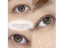 アランチャンティック(Alam Cantik)の雰囲気（パーマのロッドが豊富で理想のパッチリ目元が叶います♪）