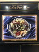 エステプロ ラボ 新宿南口店 山崎 亜紀