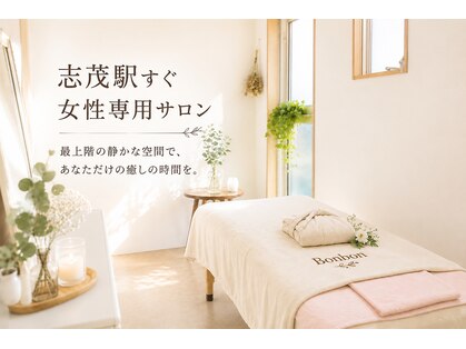 ボンボン(Bonbon)の写真