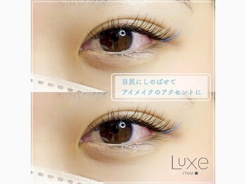 リュクス(Luxe+TKM HANATEN)/カラーエクステ