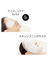 ポーラ 万代シティ店(POLA)/人気のオプション