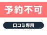 ★人気★【メンズ】全身ひげVIO！脱毛し放題＋無料カウンセリング￥8,800