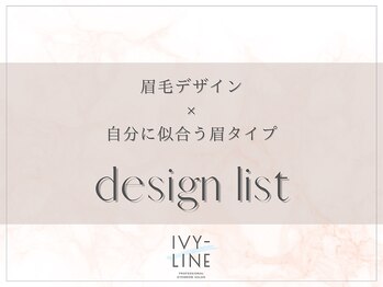 アイビーライン 錦糸町(IVY-LINE)/美眉&アイブロウスタイリング
