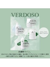 ポピン(POPIN)/ベルドソ＊スピネムパウダー