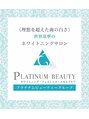 プラチナムビューティ 福山駅前店/PLATINUM　BEAUTY福山駅前店
