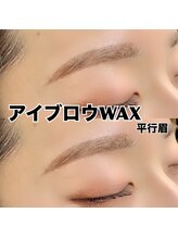 レディエント 北浦和店(Radiant)/アイブロウWAX