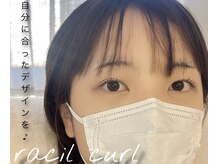 ラシル 宮崎店(racil)/ラシルデザインカール
