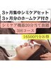 【シミを短期で】シミケア機器20分3回★シミ美容液3ヶ月分付★16500円お得★