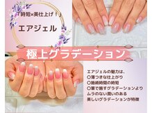 ナユネイル(na_yu.nail)の雰囲気（「ふんわり美発色♪」極上エアグラデ）