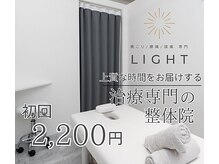 整体ライト 岡崎院(LIGHT)