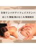 【新規/女性】迷ったらコレ！1番人気♪極上リンパマッサージ85分(フェイス付)