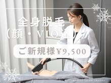 トランジット(transit)の雰囲気(transitでは一人一人に合ったプランをご提供させて頂きます♪)