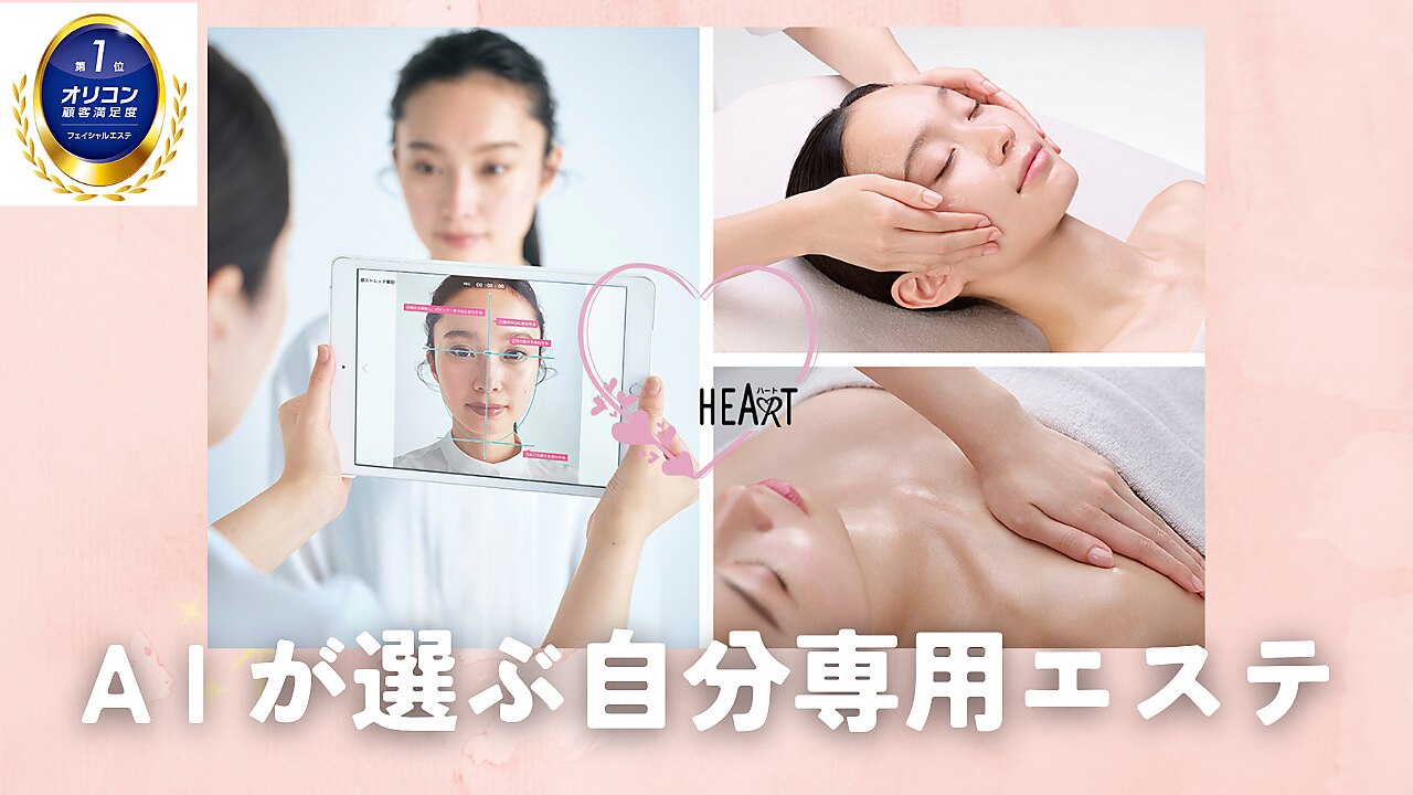 ポーラ HEART店(POLA)｜ホットペッパービューティー