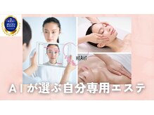 ポーラ HEART店(POLA)