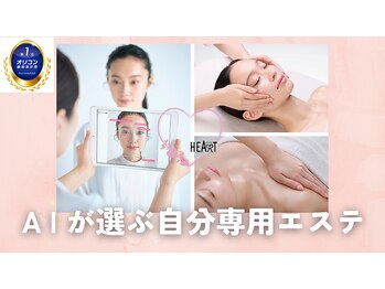 ポーラ HEART店(POLA)